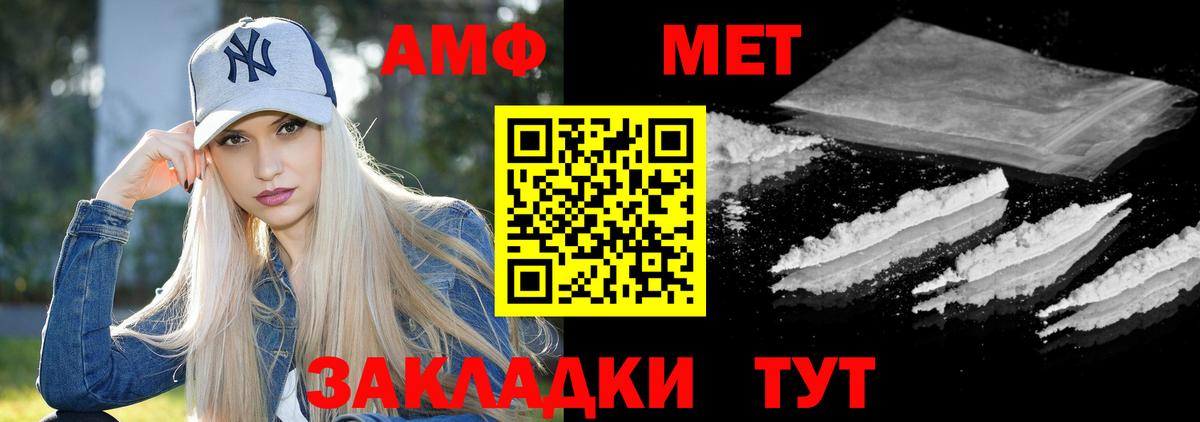 АМФЕТАМИН Premium  Амфетамин  Югорск  Вход с VPN 