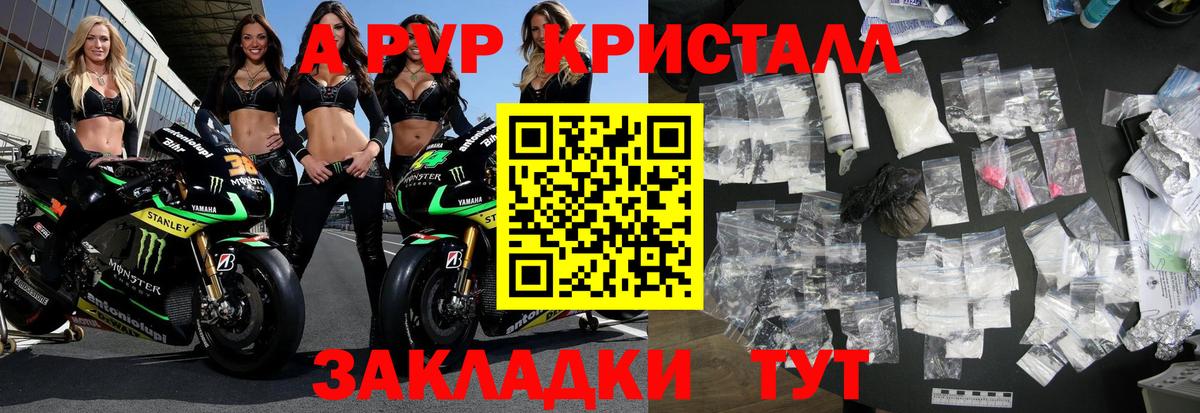 Alpha-PVP Crystall  Alpha PVP VHQ  Alfa_PVP кристаллы  Вход с VPN  Alfa_PVP  Югорск 