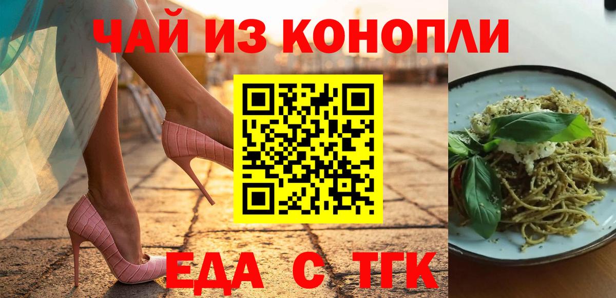Печенье с ТГК марихуана  Вход с VPN  Югорск 