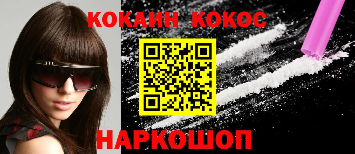 Кокаин Columbia  Вход с VPN  цены   Кокаин VHQ  Югорск 