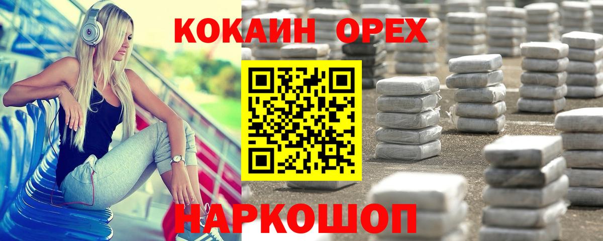 КОКАИН Эквадор Югорск