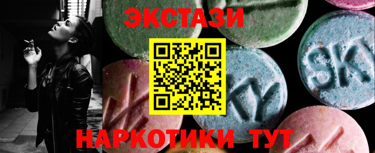 Ecstasy таблы Югорск