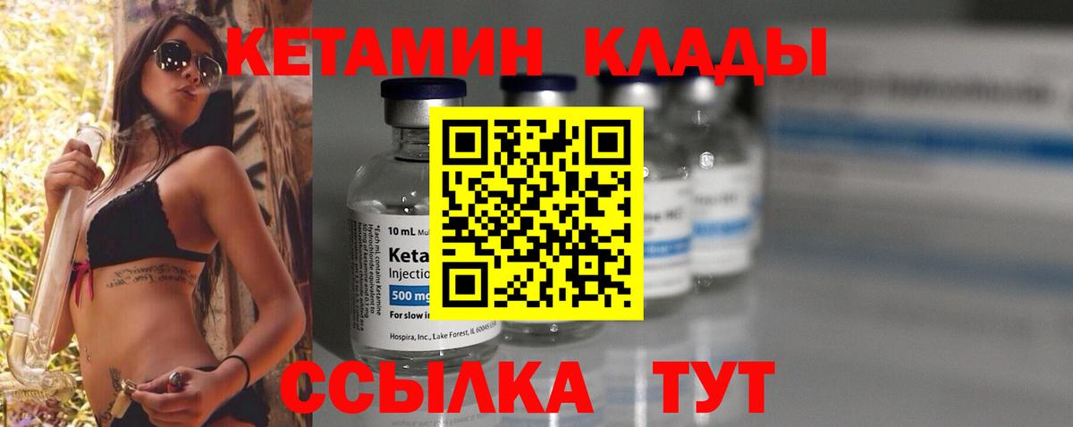 КЕТАМИН ketamine Югорск