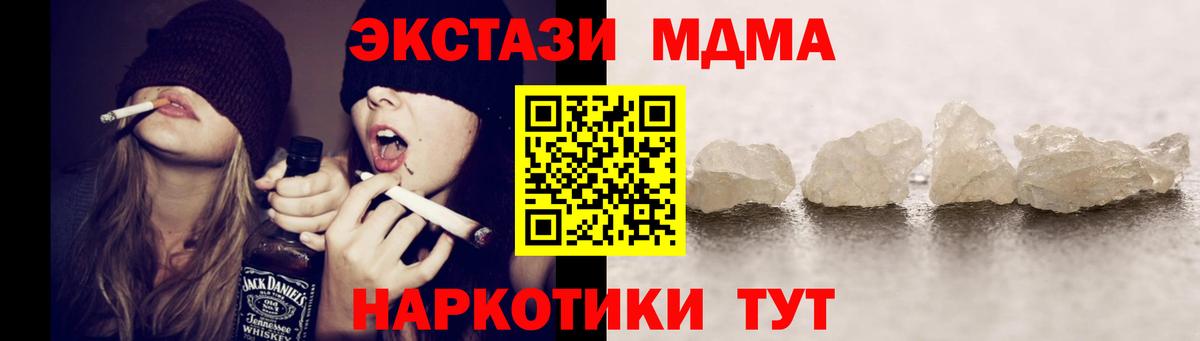 МДМА  Вход с VPN  MDMA кристаллы  Югорск  MDMA VHQ 