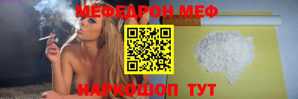 Мефедрон mephedrone  Меф  Вход с VPN  МЕФ  МЕФ мука  купить наркотики цена  Югорск 