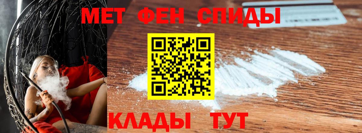 Метамфетамин витя Югорск