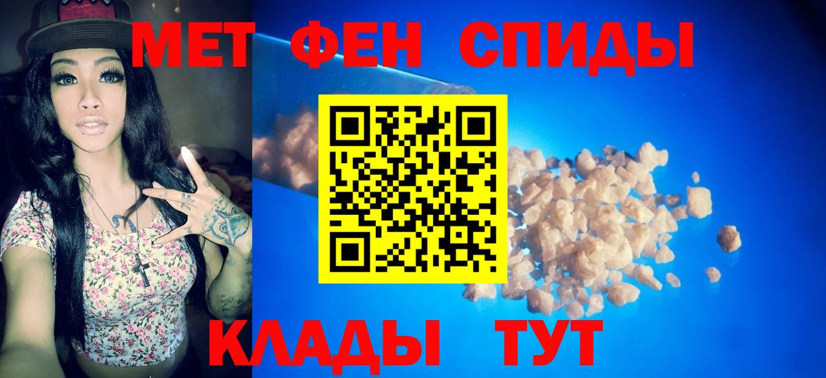МЕТАМФЕТАМИН Декстрометамфетамин 99.9%  МЕТАМФЕТАМИН Декстрометамфетамин 99.9%  Югорск  Вход с VPN 