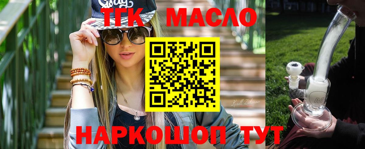 Дистиллят ТГК концентрат  Дистиллят ТГК гашишное масло  Югорск  Вход с VPN 