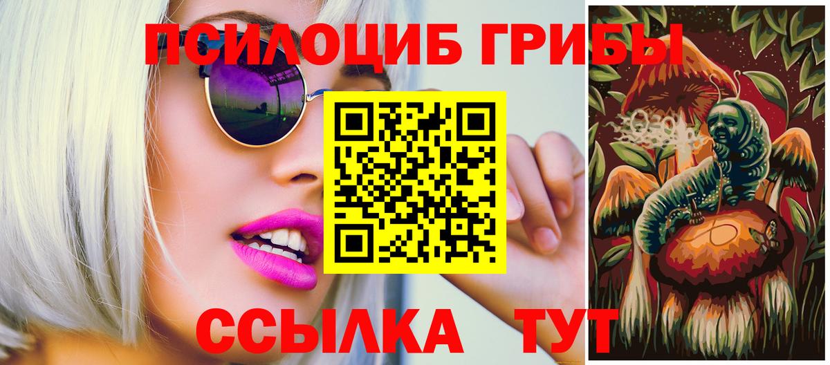 Псилоцибиновые грибы GOLDEN TEACHER  Вход с VPN  Югорск 